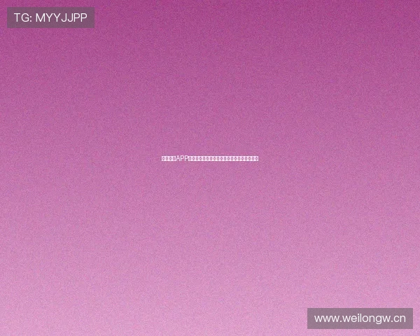 蓝鲸体育APP安全吗全面解析用户隐私资金与使用风险评估